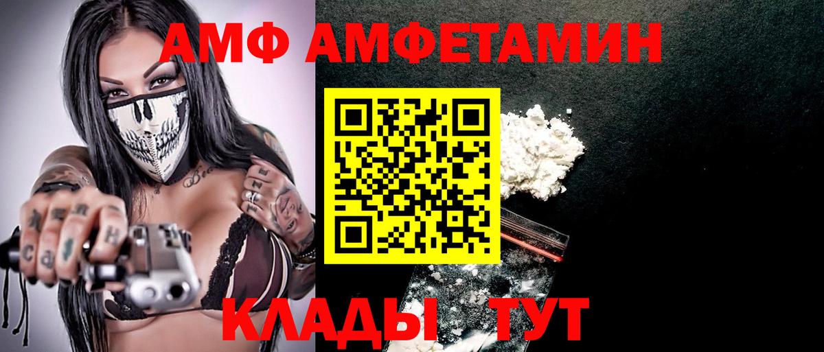 Amphetamine  Вход с VPN  Медногорск  АМФ 97%  АМФЕТАМИН 