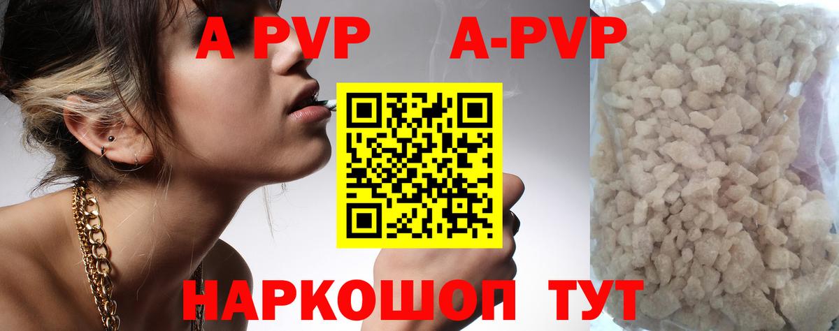 Медногорск  Alpha-PVP VHQ  Alpha PVP СК КРИС  Alfa_PVP СК  APVP  Вход с VPN 