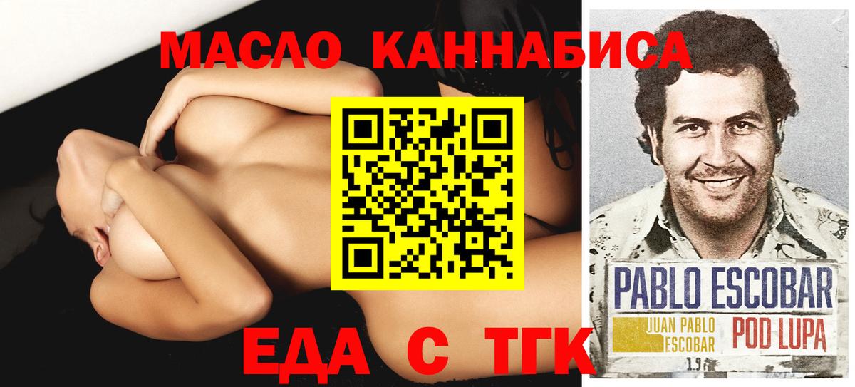 Cannafood конопля Медногорск