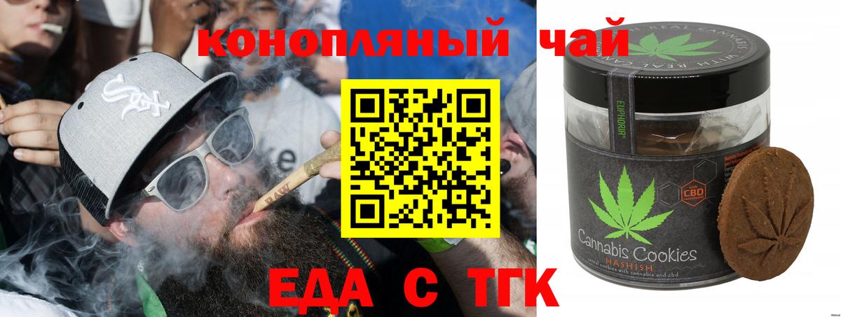 Cannafood конопля  Вход с VPN  Медногорск 