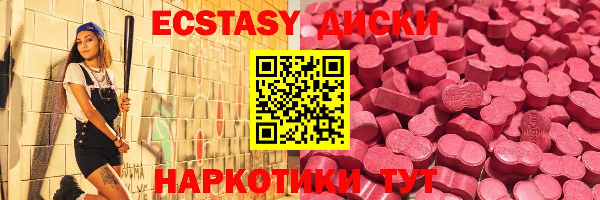 Экстази  Вход с VPN  ЭКСТАЗИ бентли  Медногорск  Экстази mix 