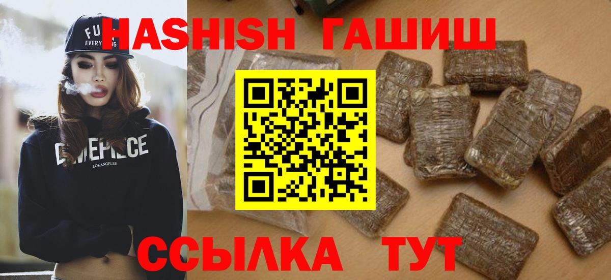 ГАШИШ VHQ  Вход с VPN  ГАШИШ  ГАШ Изолятор  Медногорск 