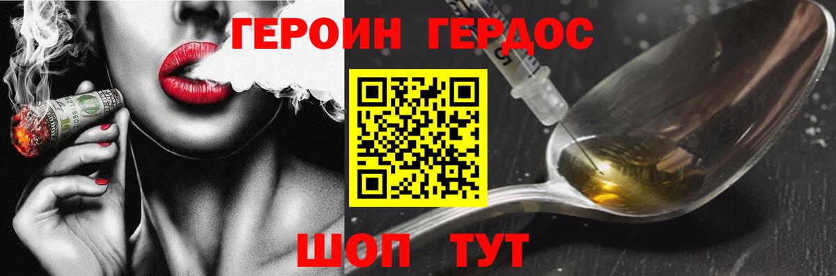 Медногорск  Героин Heroin  ГЕРОИН  Вход с VPN 