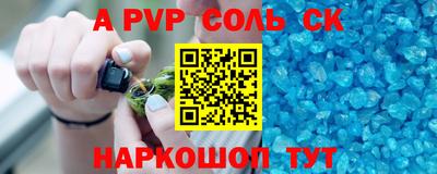 соль курить ск Донецк