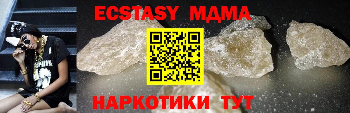 Медногорск  МДМА crystal  МДМА crystal  Вход с VPN 