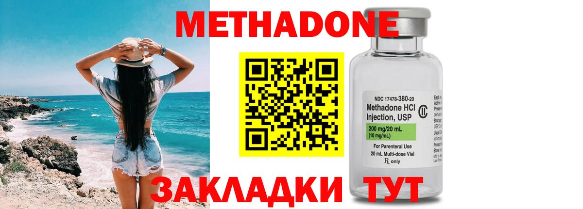 Метадон мёд Медногорск
