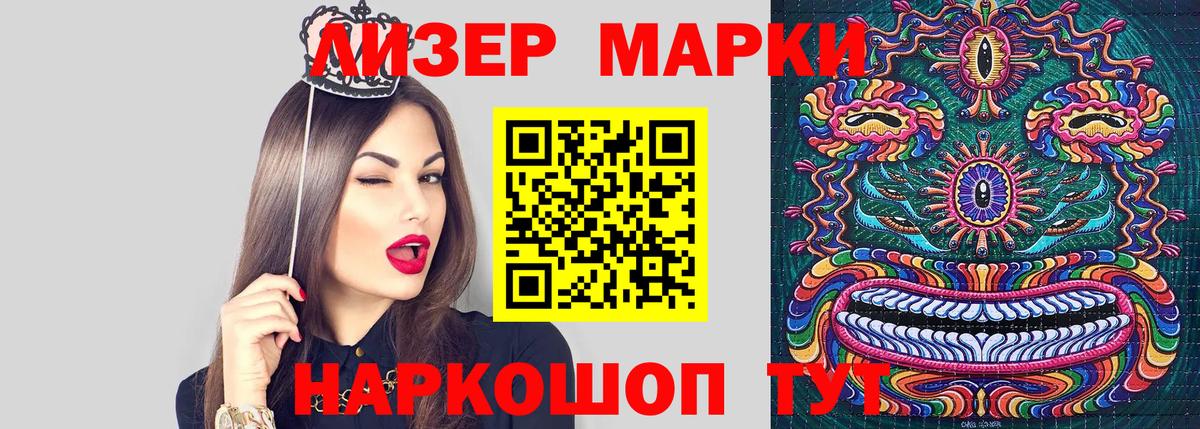 Марки NBOMe 1500мкг  Вход с VPN  Медногорск 