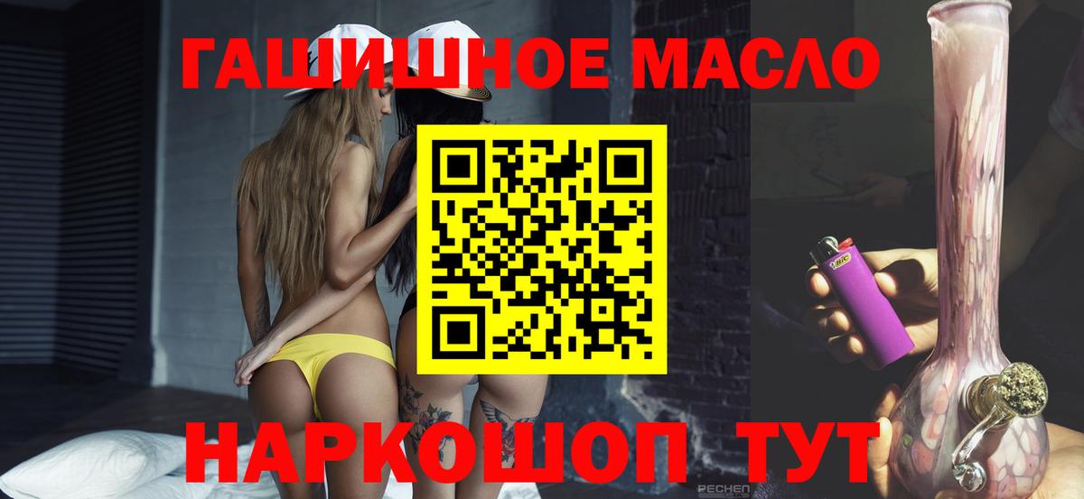 закладка  Вход с VPN  Медногорск  ТГК вейп 