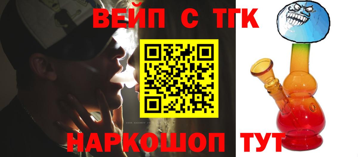 ТГК гашишное масло Медногорск