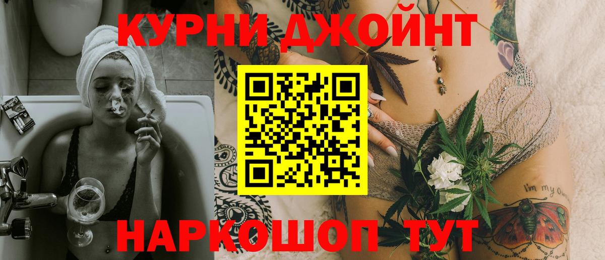 МАРИХУАНА THC 21% Медногорск